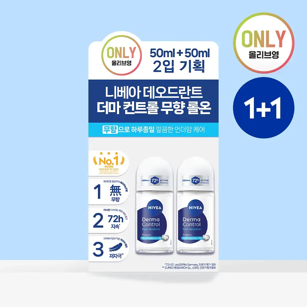 [단독기획] 니베아 데오드란트 롤온 더마 컨트롤 퓨어 센서티브 2입 기획 (50ml+50ml)
